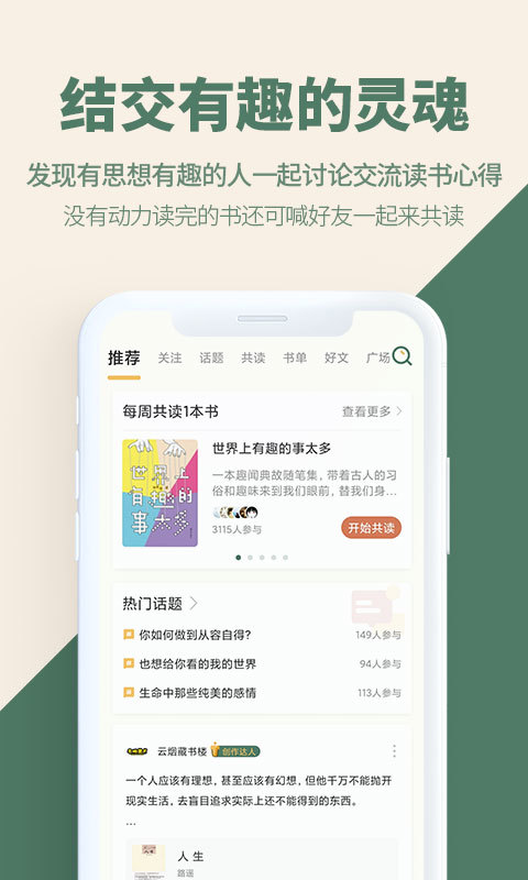 藏书馆v8.1.3截图4