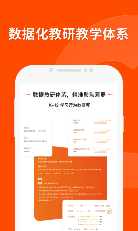 猿辅导v7.33.2截图2