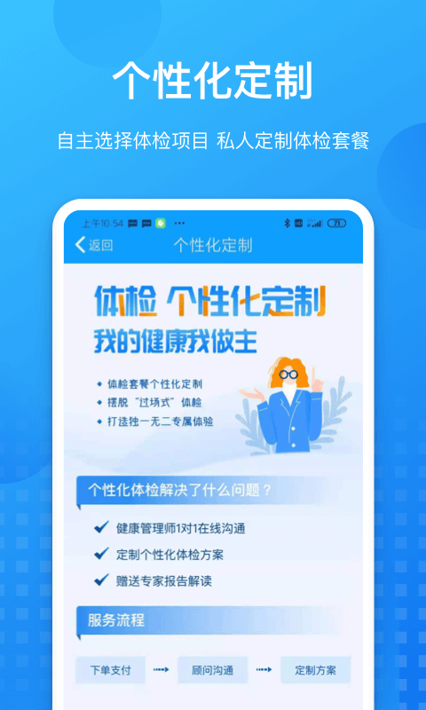 康康在线v8.2.3截图1