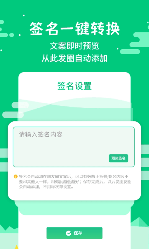 微商不折叠输入v2.6.1截图2