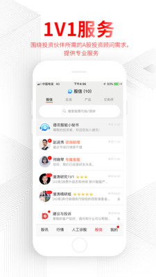 德讯证顾vV1.6.6.21062900截图1