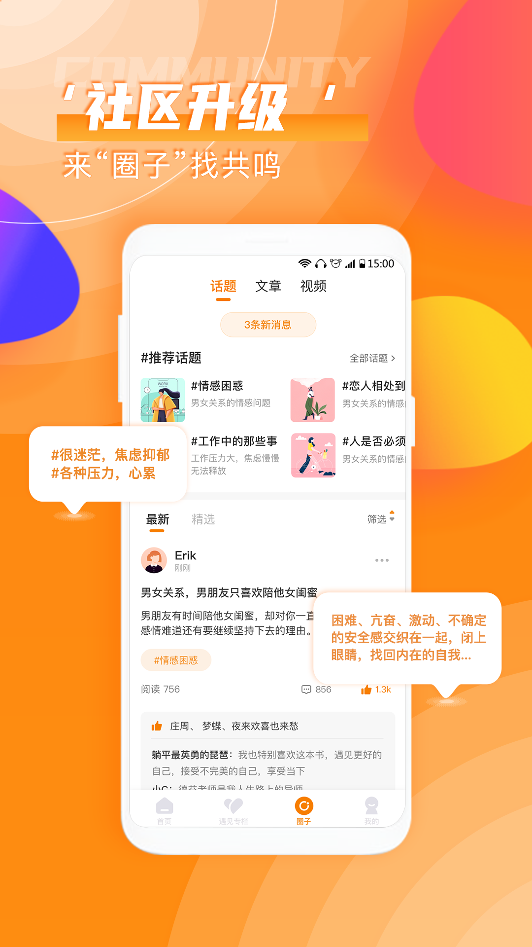 芬空间v2.6.6截图1