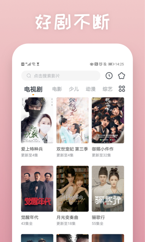 快看影视大全v7.8.4截图3