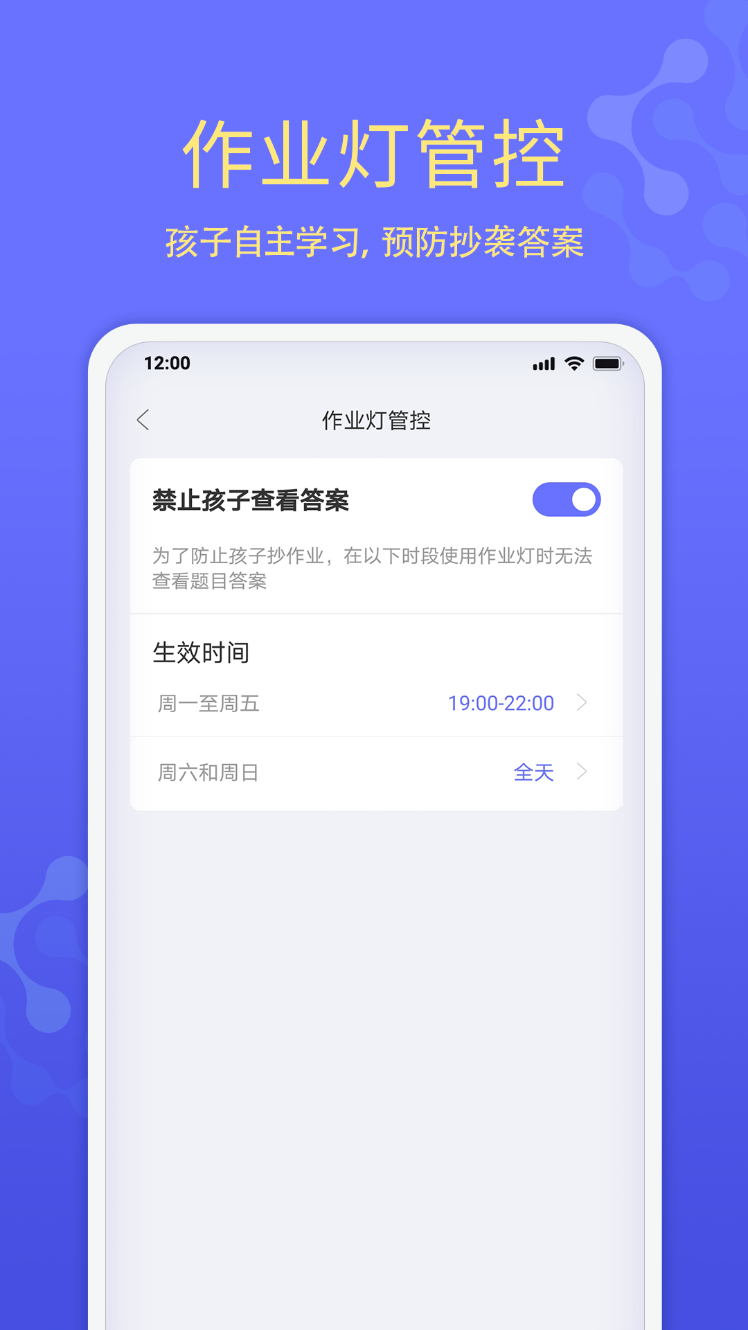 导学管家v1.1.9截图2