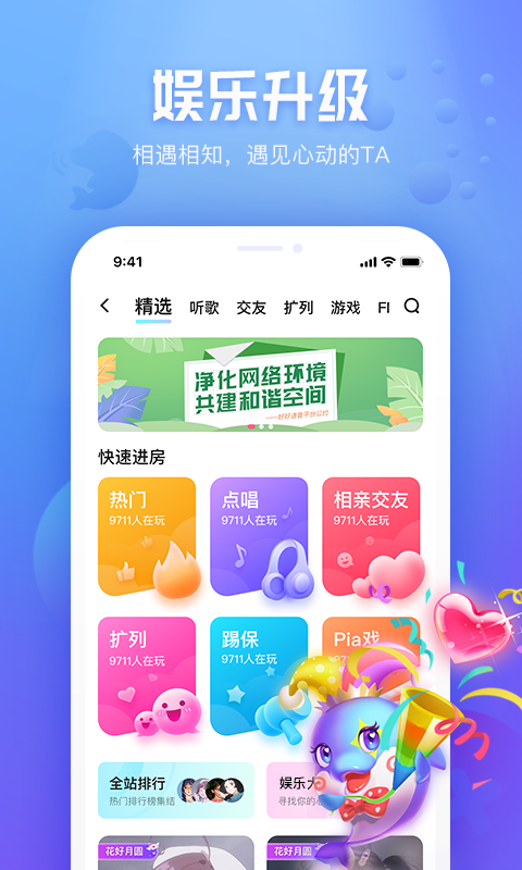 好好语音截图2