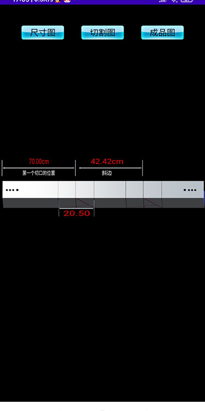 桥架计算器v1.2截图3