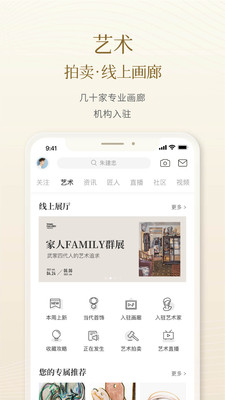 一条v4.3.5截图2