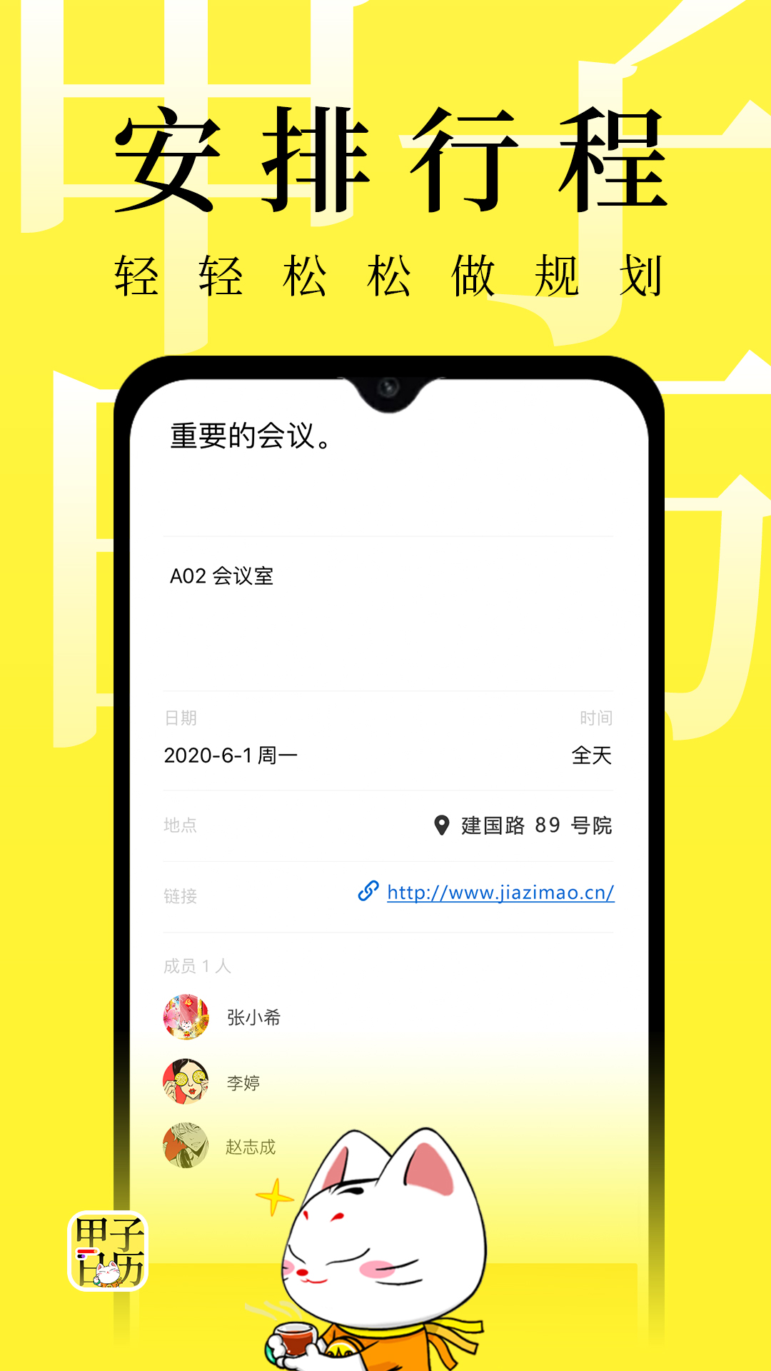 甲子日历vv5.0.7截图3