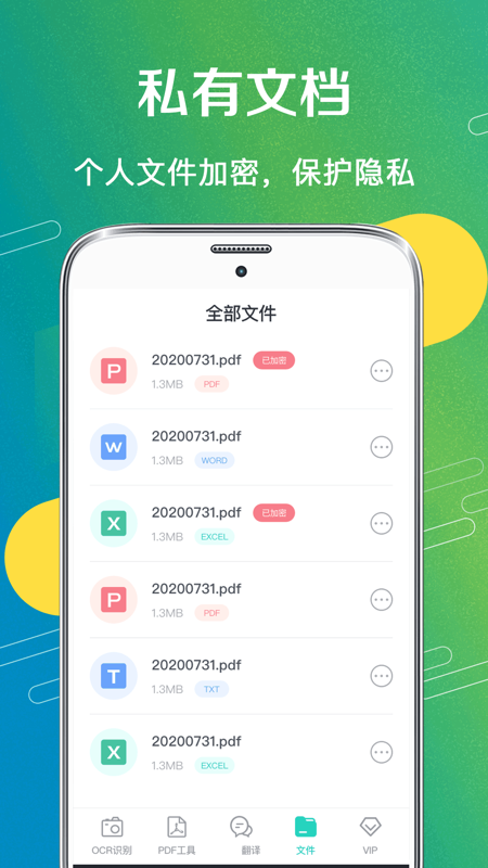 一键扫描v3.0.8截图1