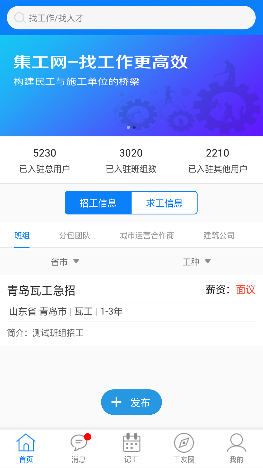 集工网截图1