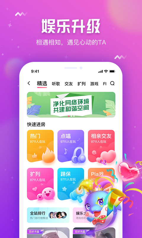 小小语音截图1