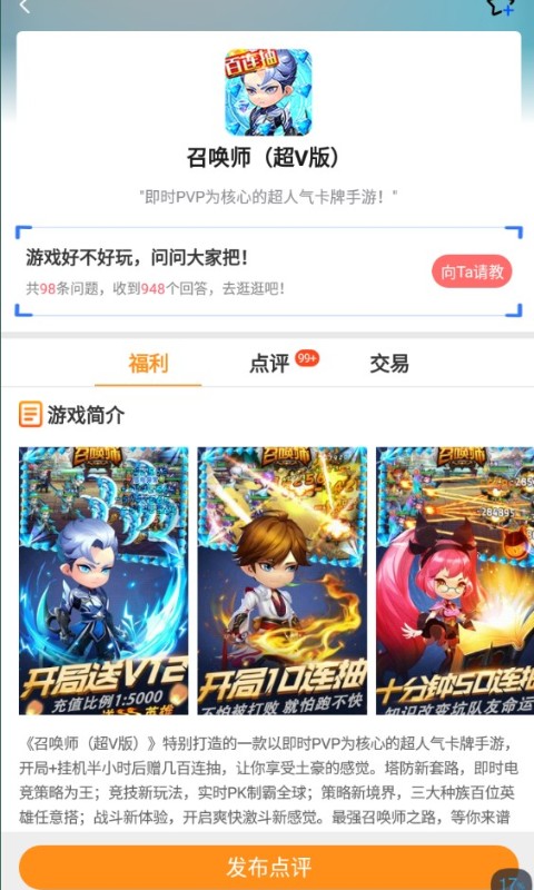 377小游戏盒v8.2.8截图1