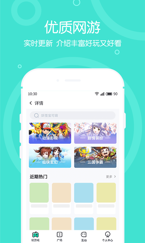 4399在线玩v2.0.7.1截图4