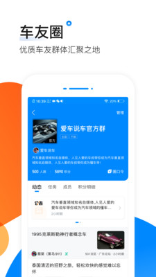 爱卡汽车v10.6.0截图2