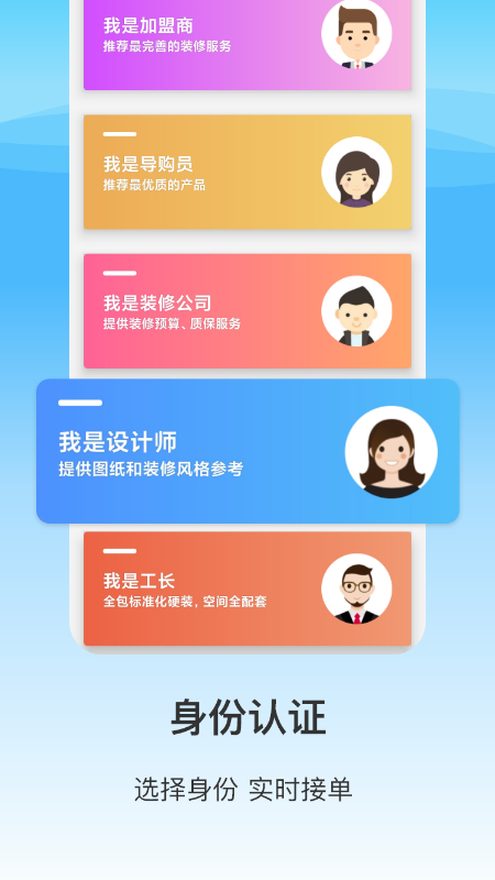 蚂蚁乐居企业版截图2