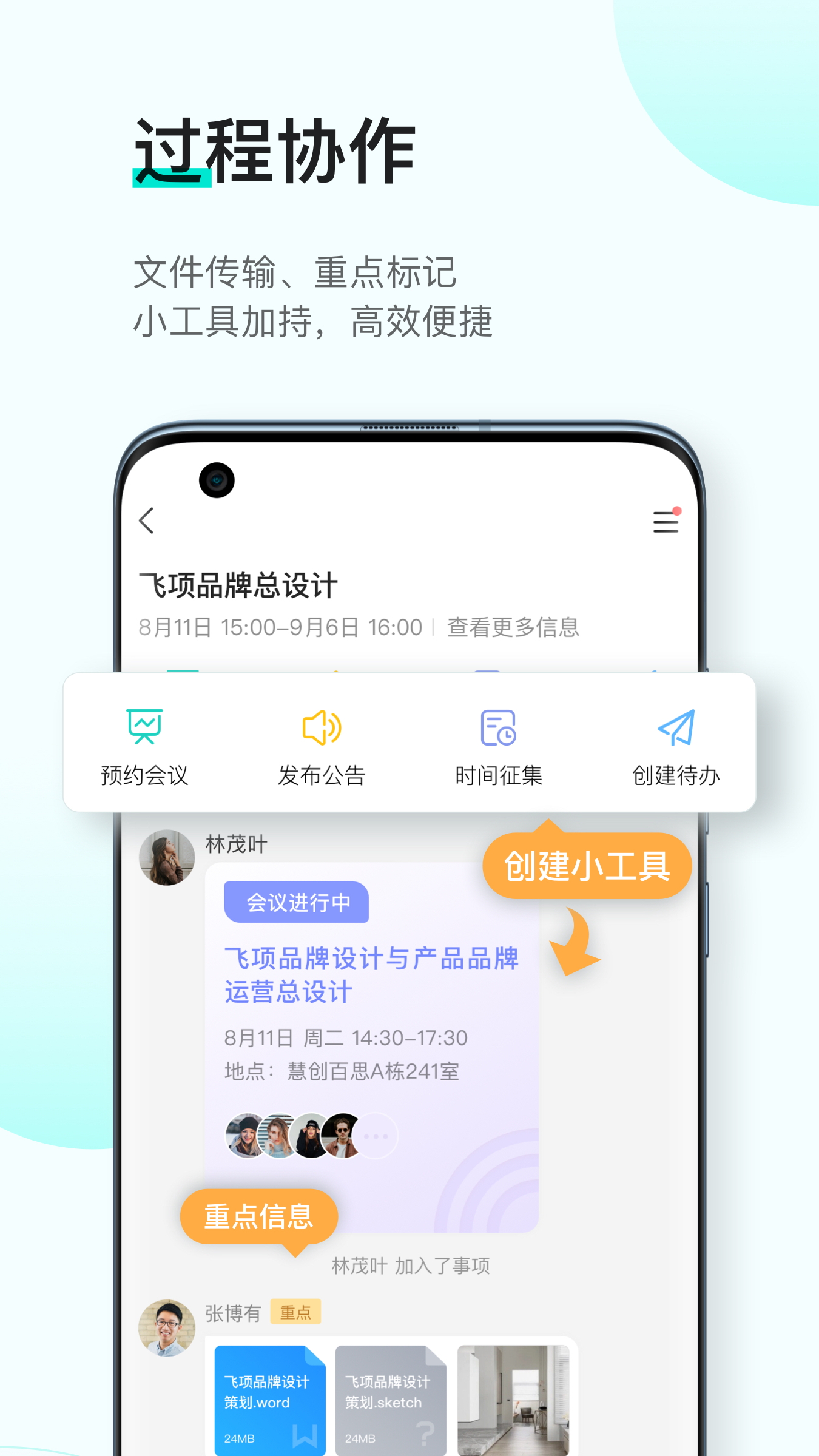 飞项v1.3.0截图3