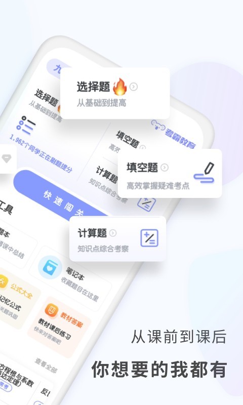 初中数学v2.0.4截图3