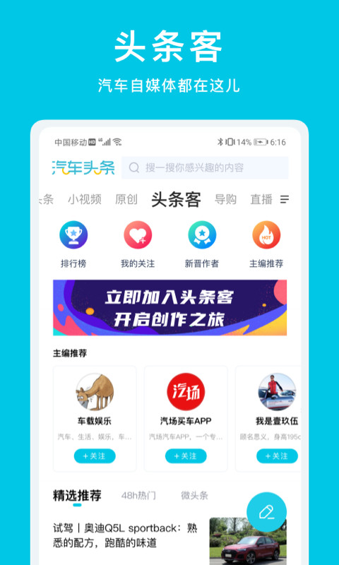 汽车头条v8.9.1截图2