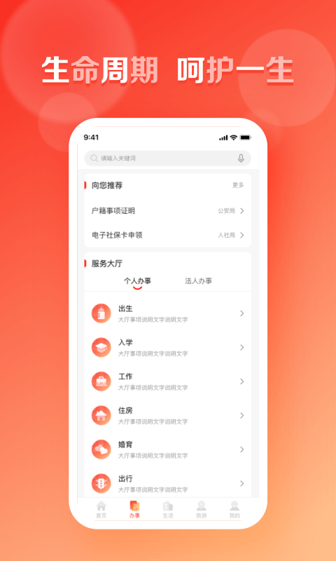 慧黄山v1.0.2截图4