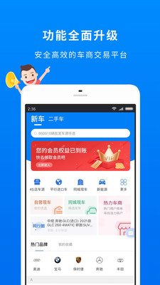 车镇车源v8.0.5截图5