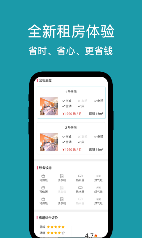 暖暖房屋v5.6.110截图4