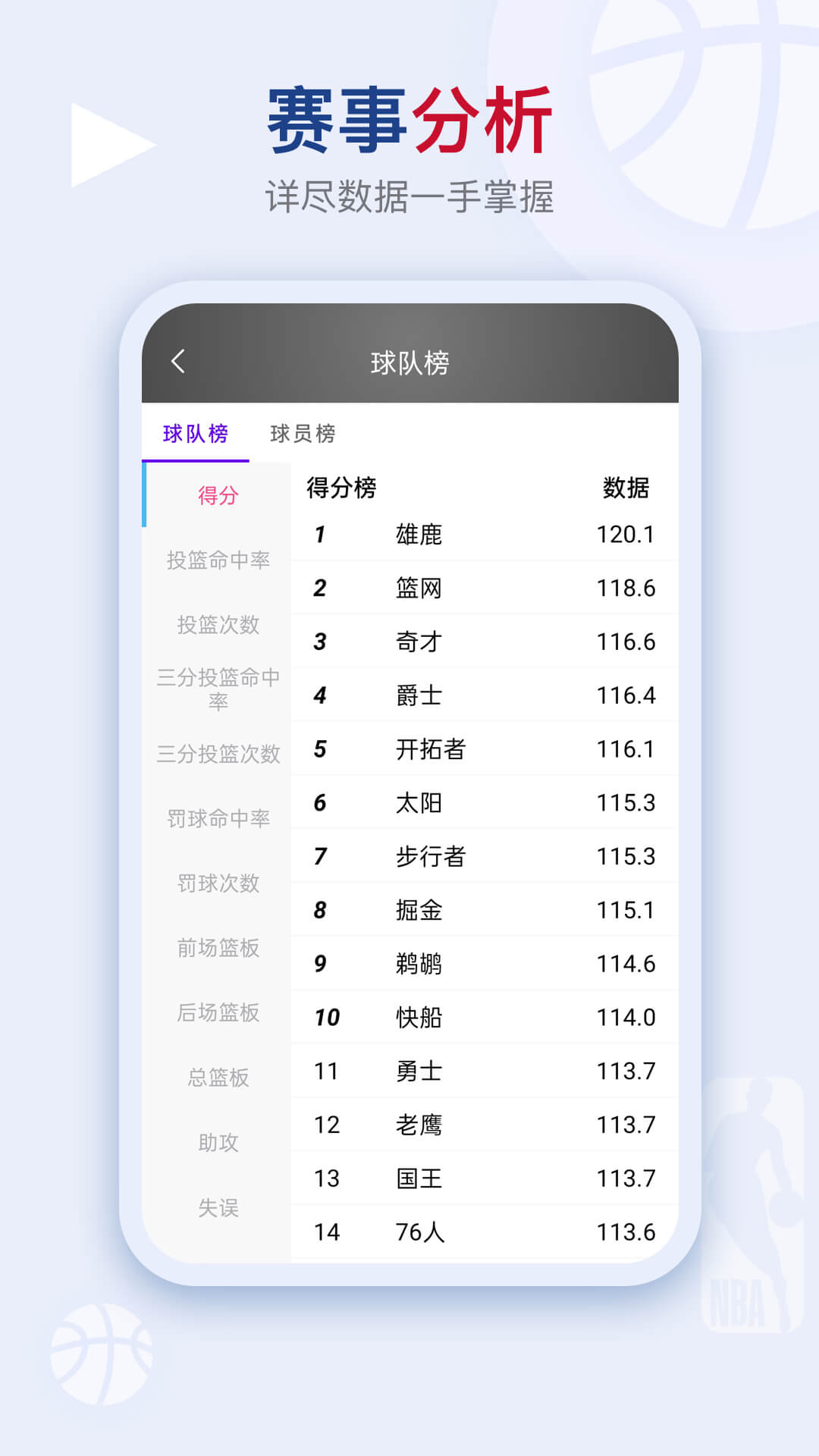 看个球v2.0.3截图2