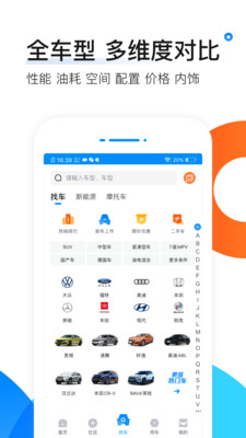 爱卡汽车v10.6.0截图1