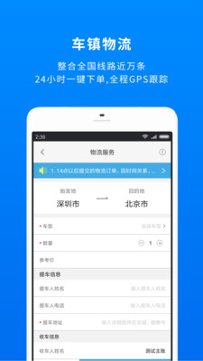 车镇车源v8.0.5截图2