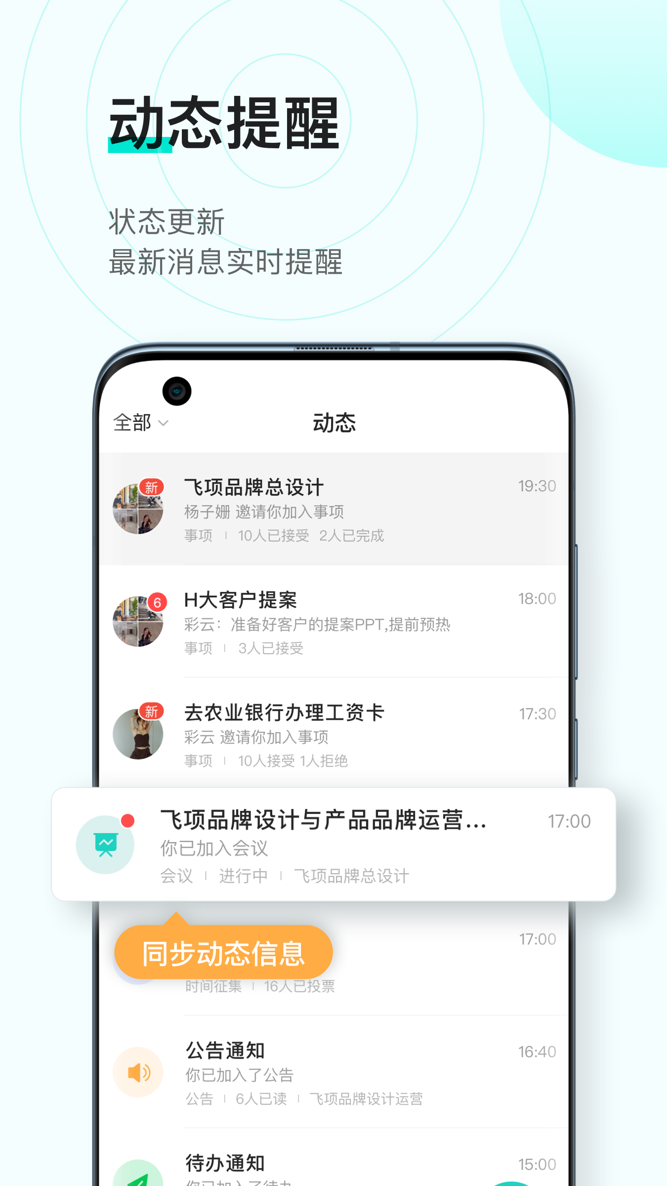 飞项v1.3.0截图2