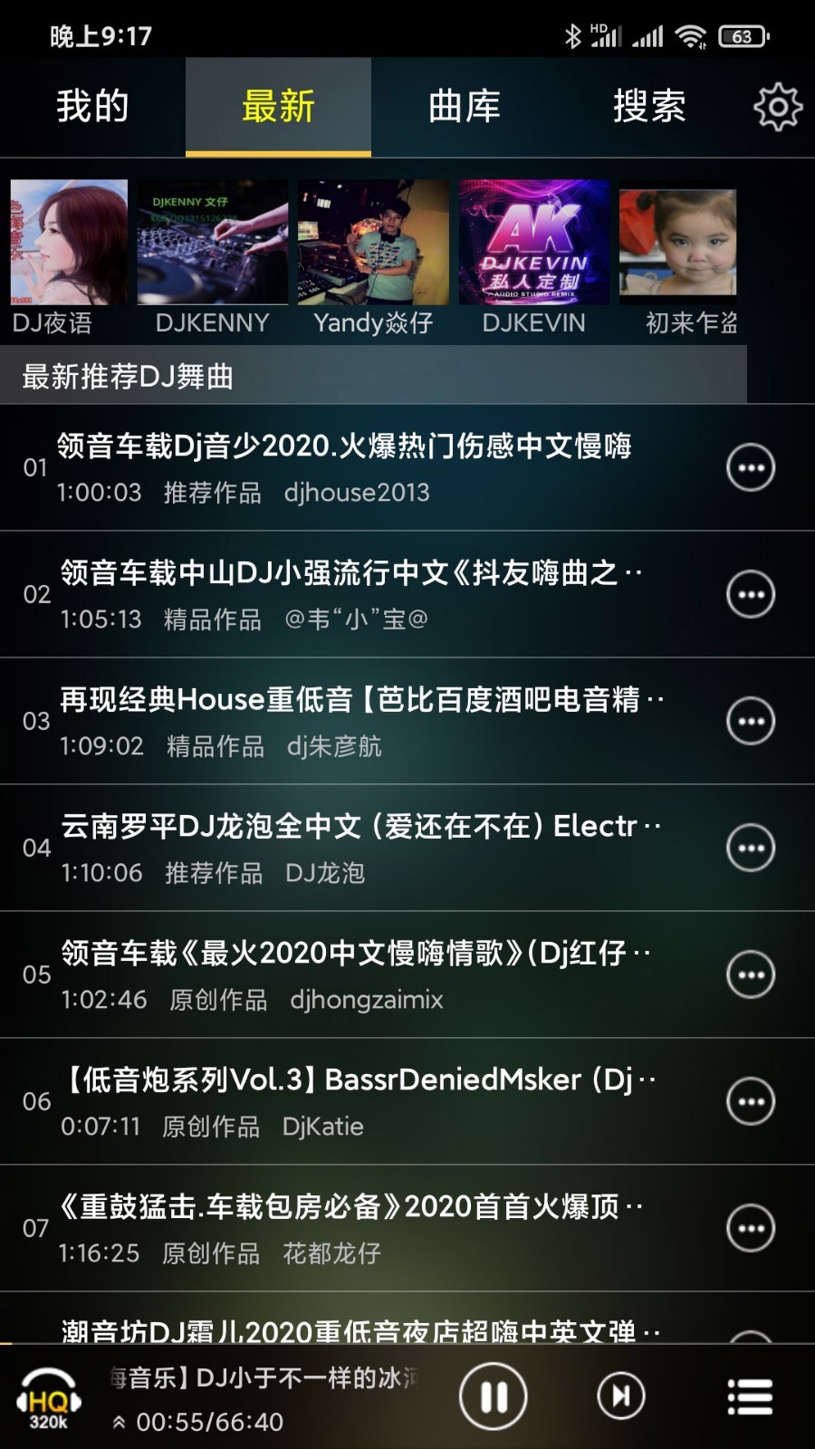 快嗨DJv3.2.1截图4