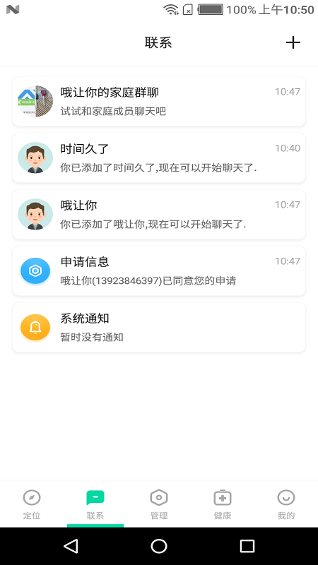 智能守护截图3