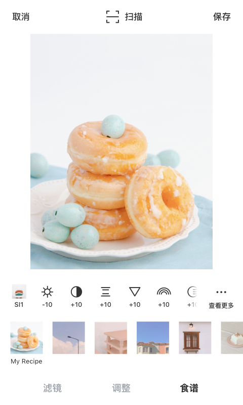 Foodiev3.8.2截图2