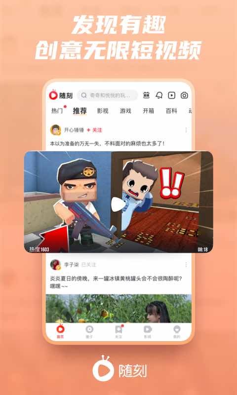 爱奇艺随刻v10.2.1截图4