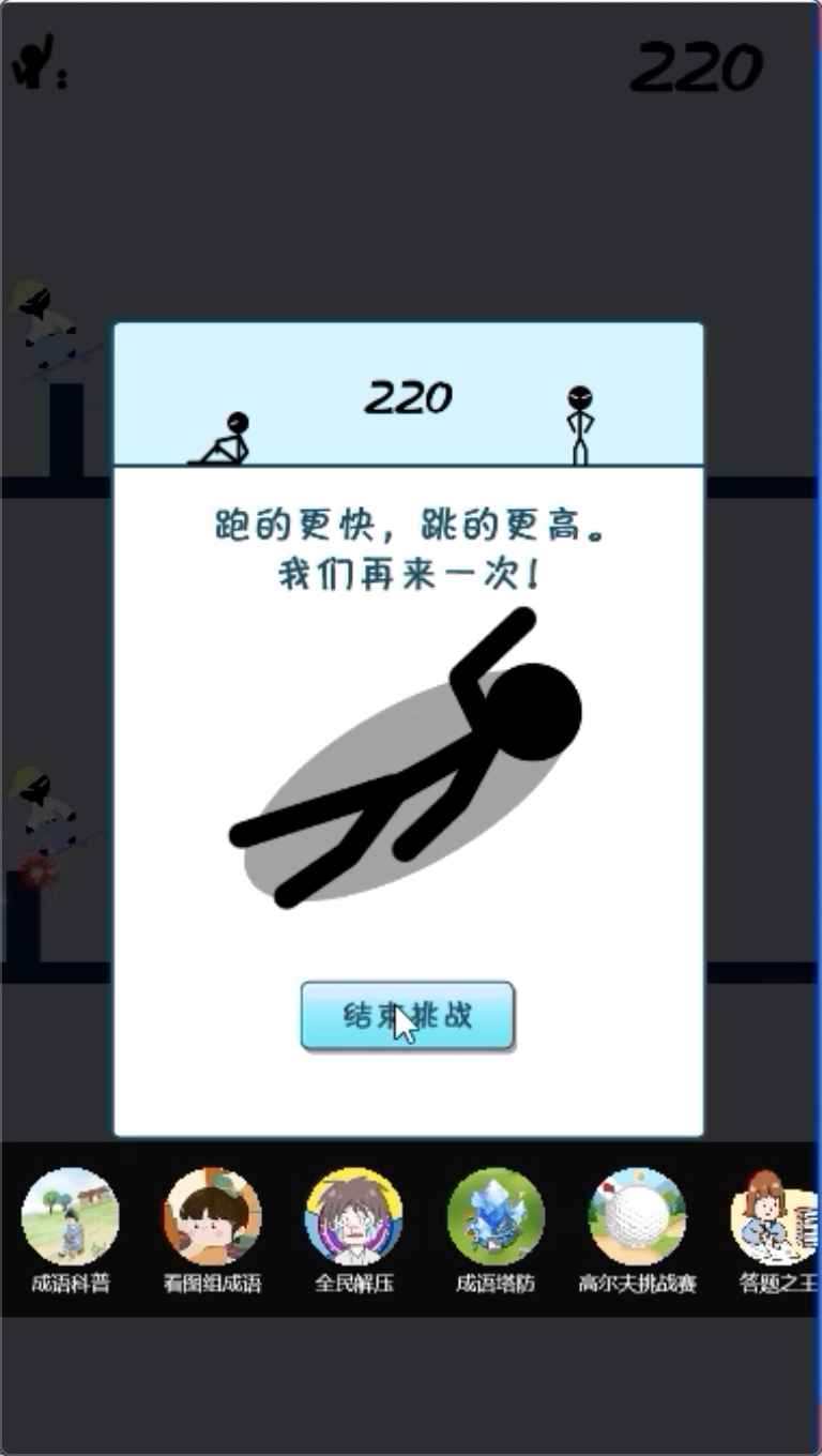 分身酷跑截图1