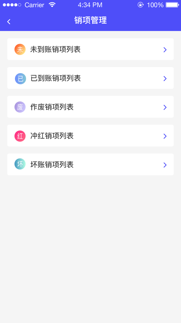 平行企业财税FIS系统v1.0.7截图2