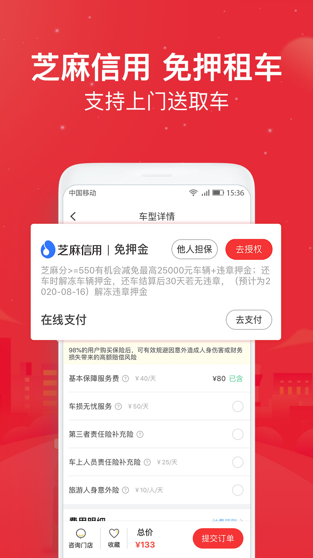 悟空租车v5.7.2截图4