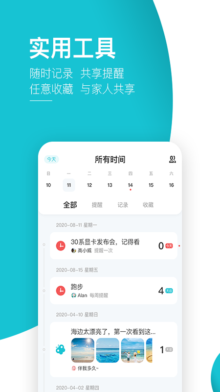 家时截图2