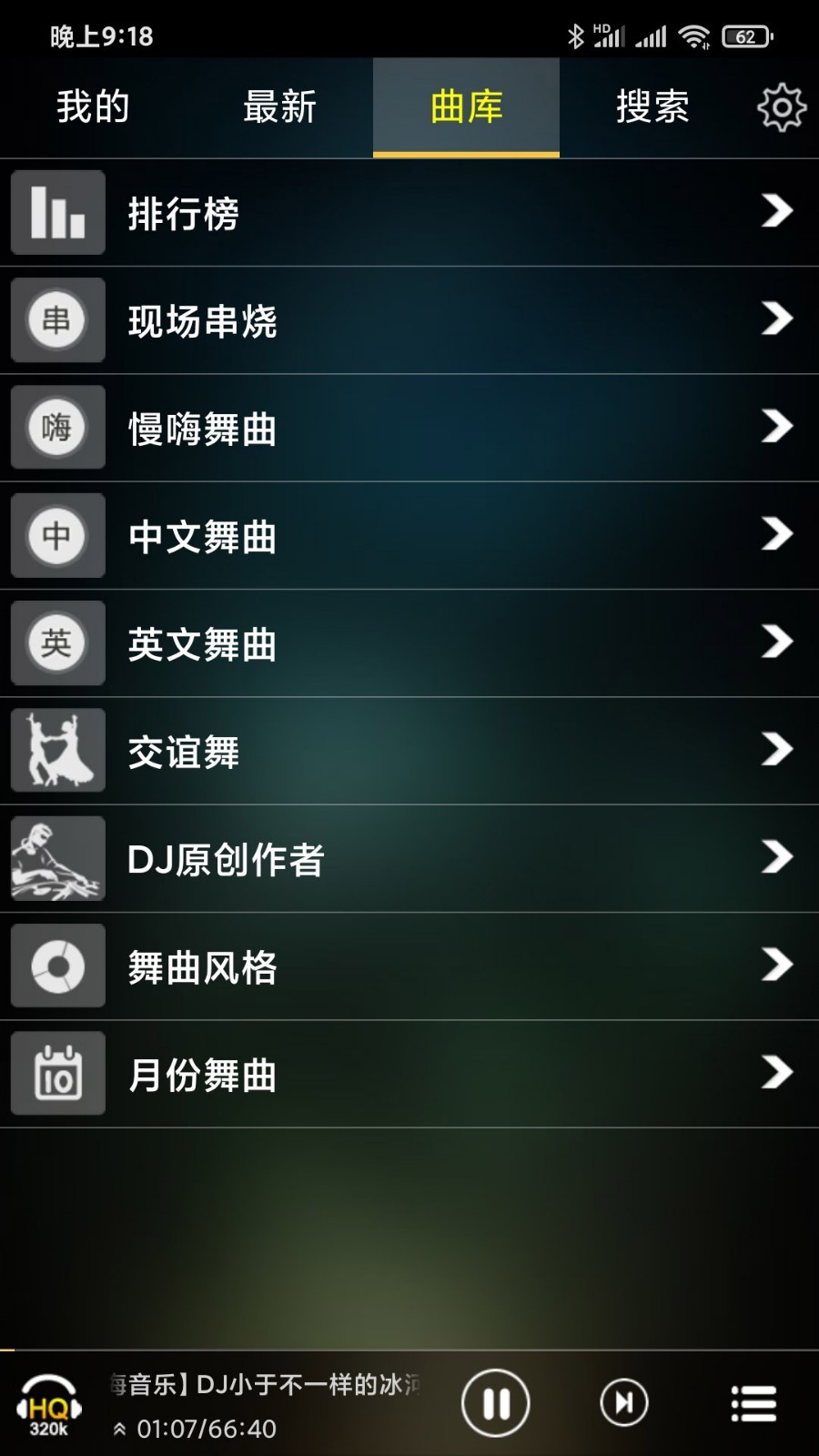 快嗨DJv3.2.1截图2