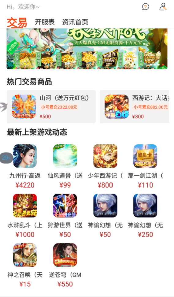 圈圈游戏v8.2.8截图3