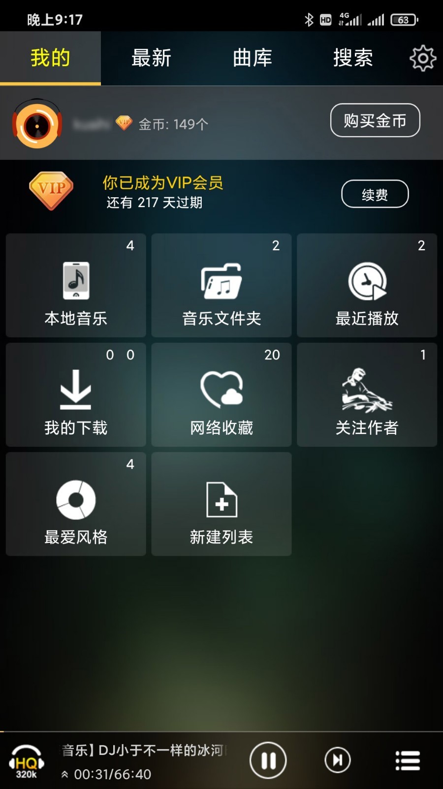 快嗨DJv3.2.1截图5