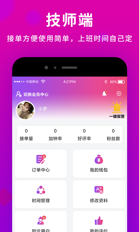 闲选v2.2.8截图1