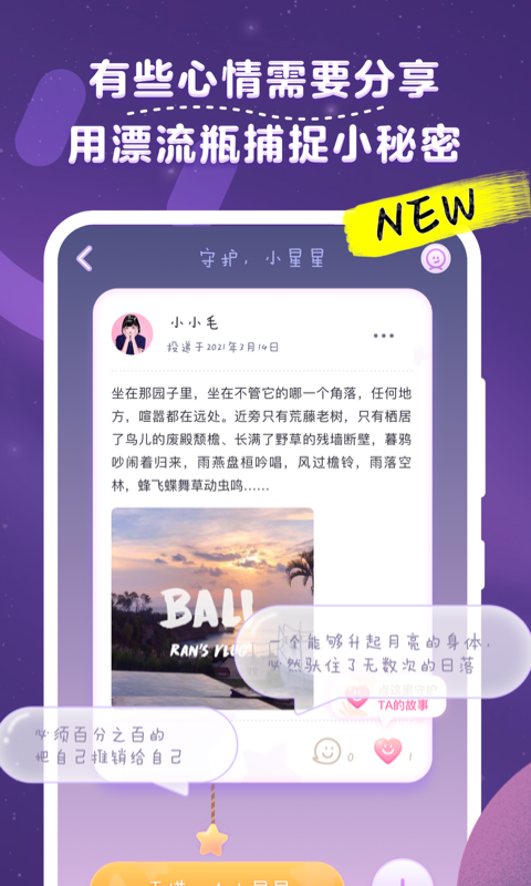 毛滚滚日常v1.9.6截图3