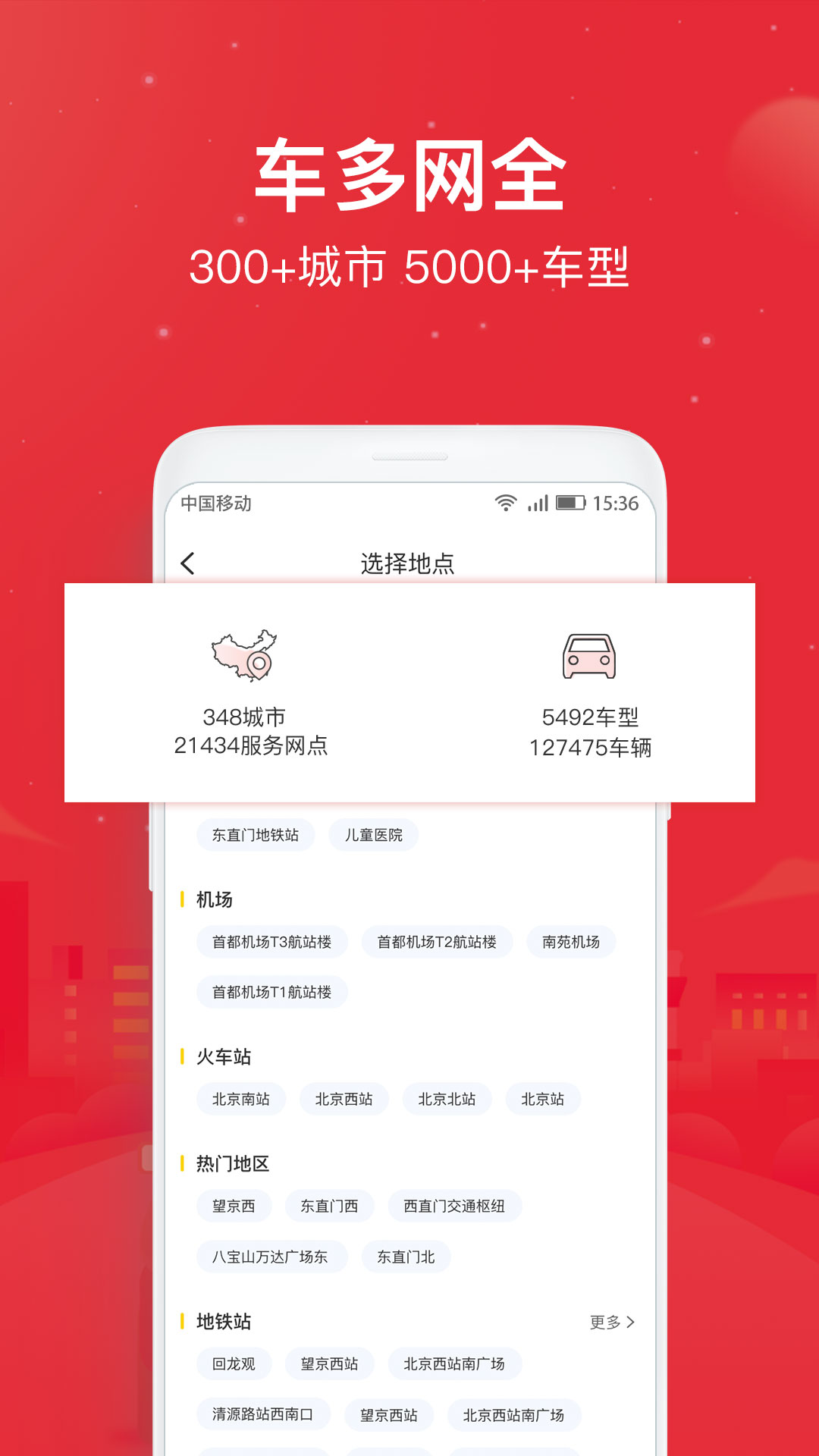 悟空租车v5.7.2截图2