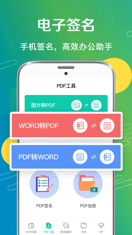 一键扫描v3.0.8截图3