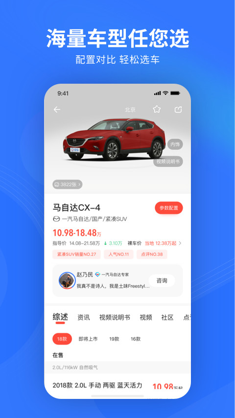 易车v10.55.0截图3