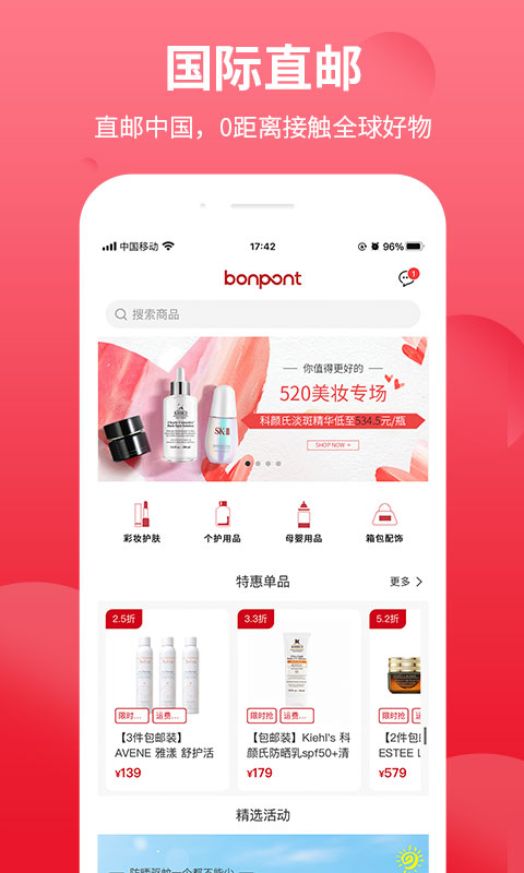 bonpontv2.10.0截图4