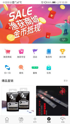 渔获v3.9.21截图3