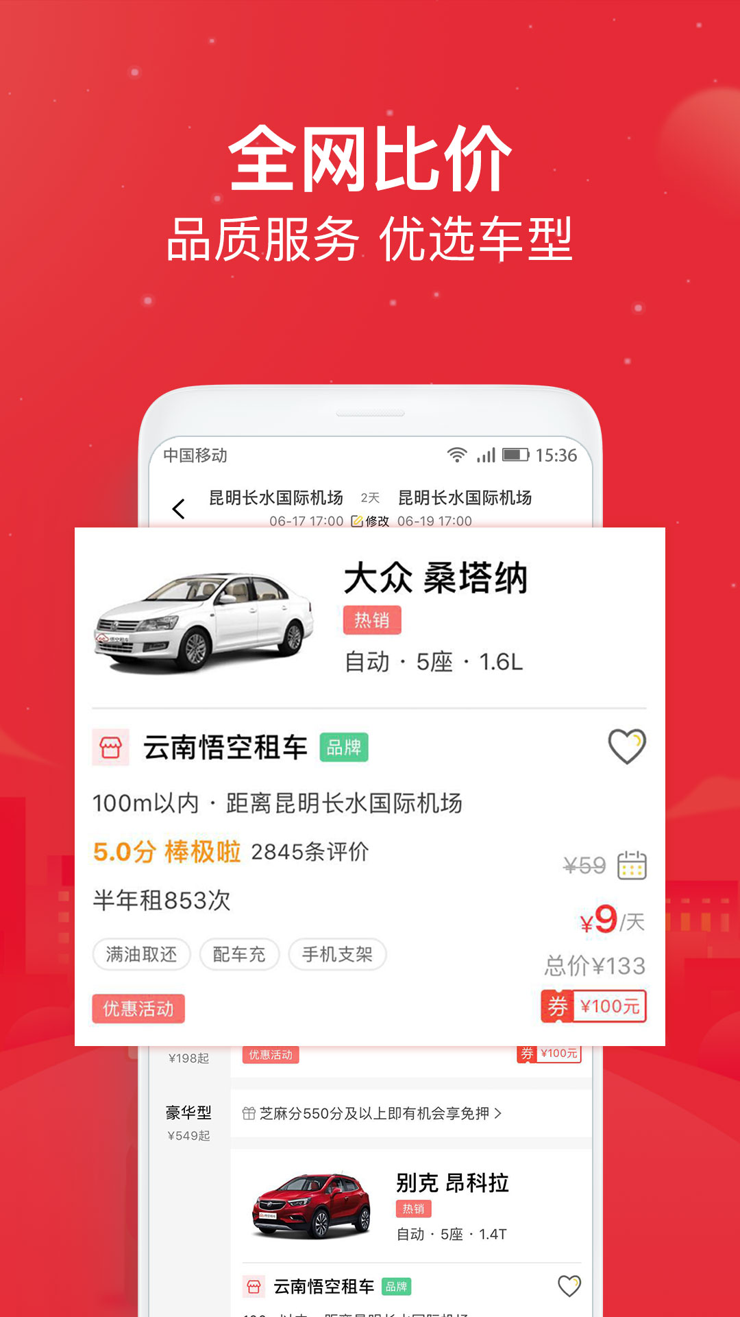 悟空租车v5.7.2截图3