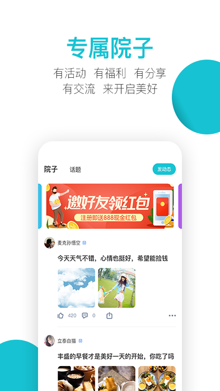 家时截图3