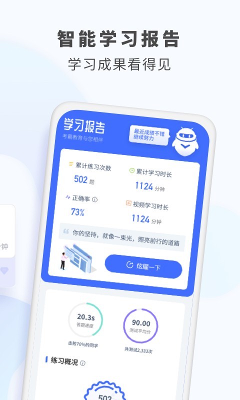 初中数学v2.0.4截图1